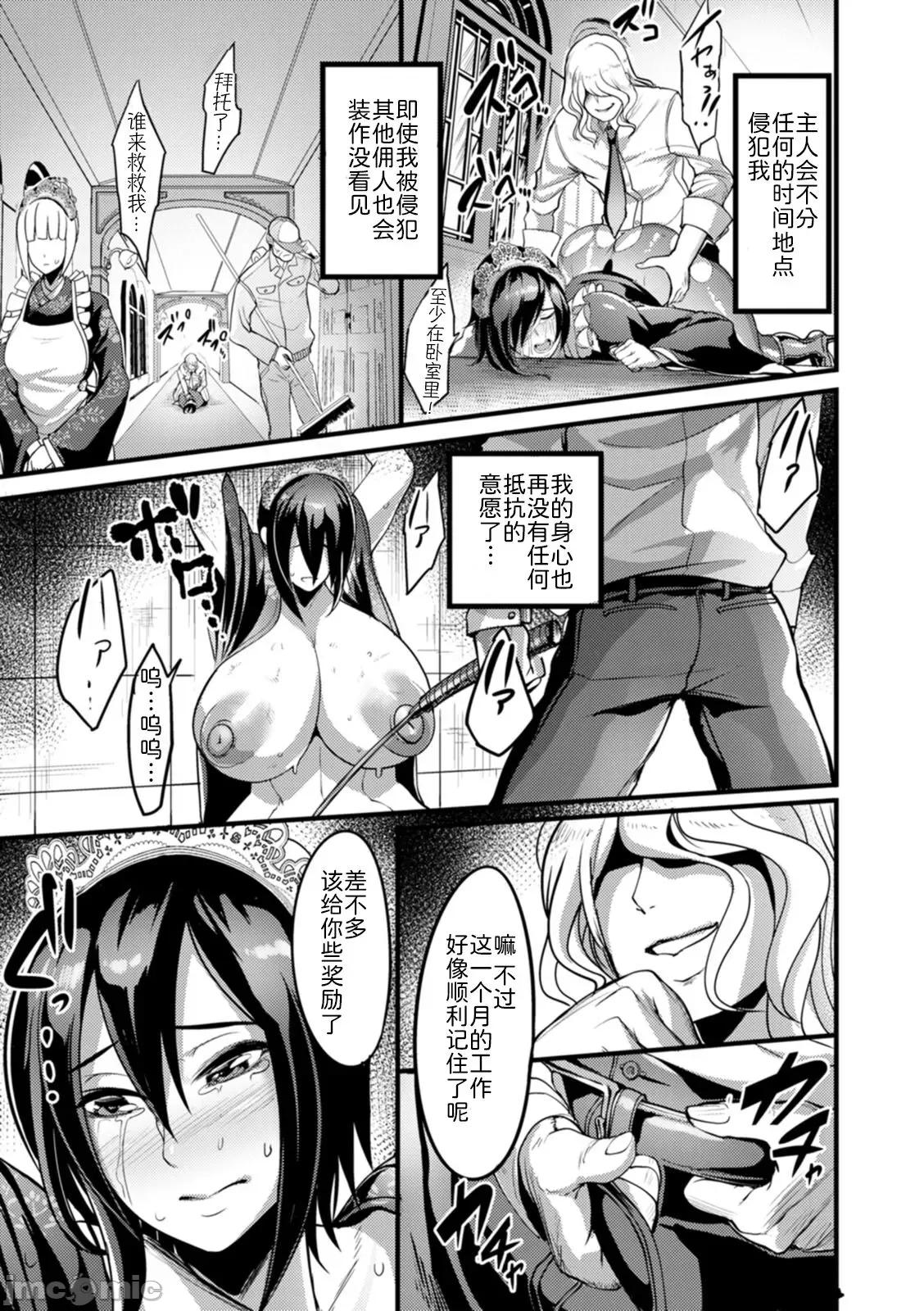 夜伽妻 [为鱼氏汉化] [れむ] 夜伽妻 [中国翻译] [DL版] 第14页