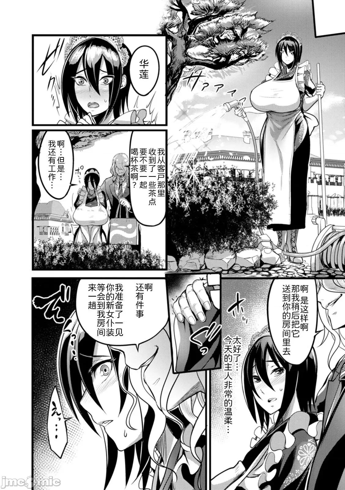 夜伽妻 [为鱼氏汉化] [れむ] 夜伽妻 [中国翻译] [DL版] 第17页