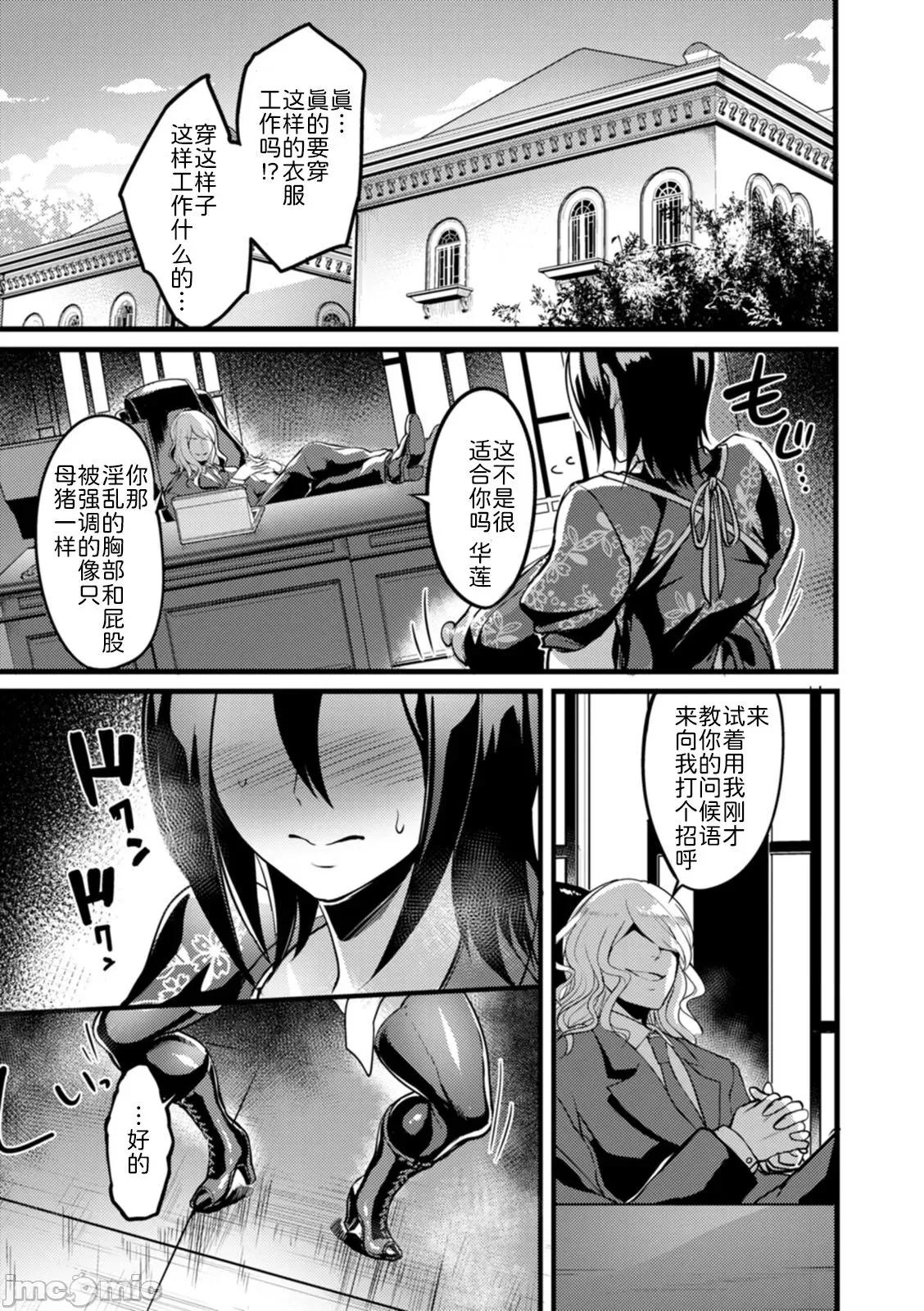 夜伽妻 [为鱼氏汉化] [れむ] 夜伽妻 [中国翻译] [DL版] 第18页