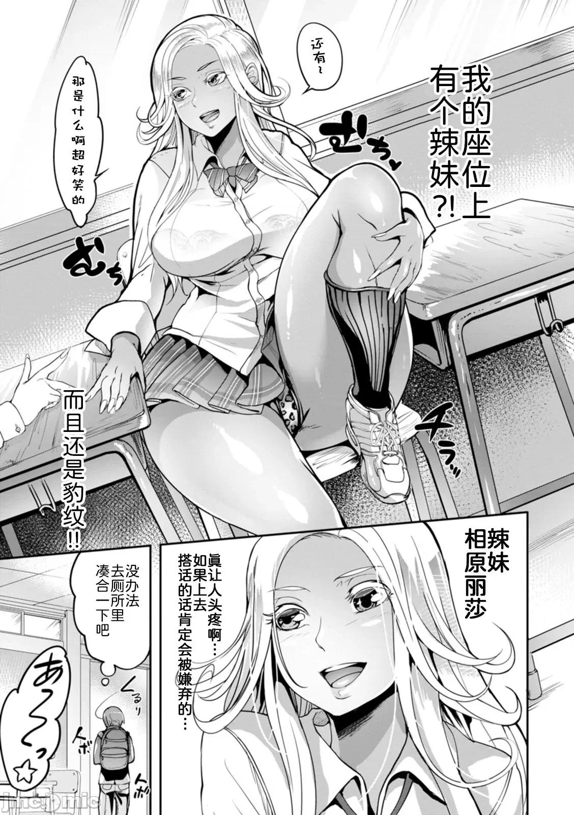夜伽妻 [为鱼氏汉化] [れむ] 夜伽妻 [中国翻译] [DL版] 第34页