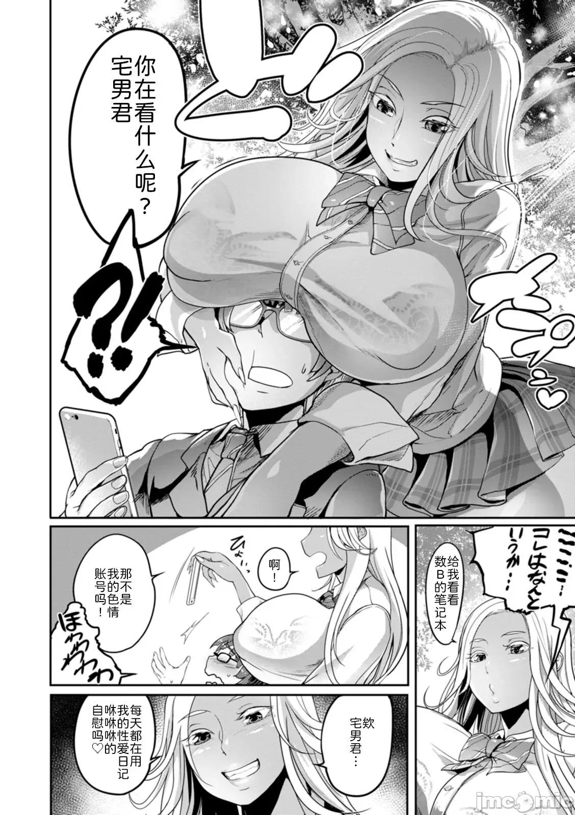 夜伽妻 [为鱼氏汉化] [れむ] 夜伽妻 [中国翻译] [DL版] 第37页