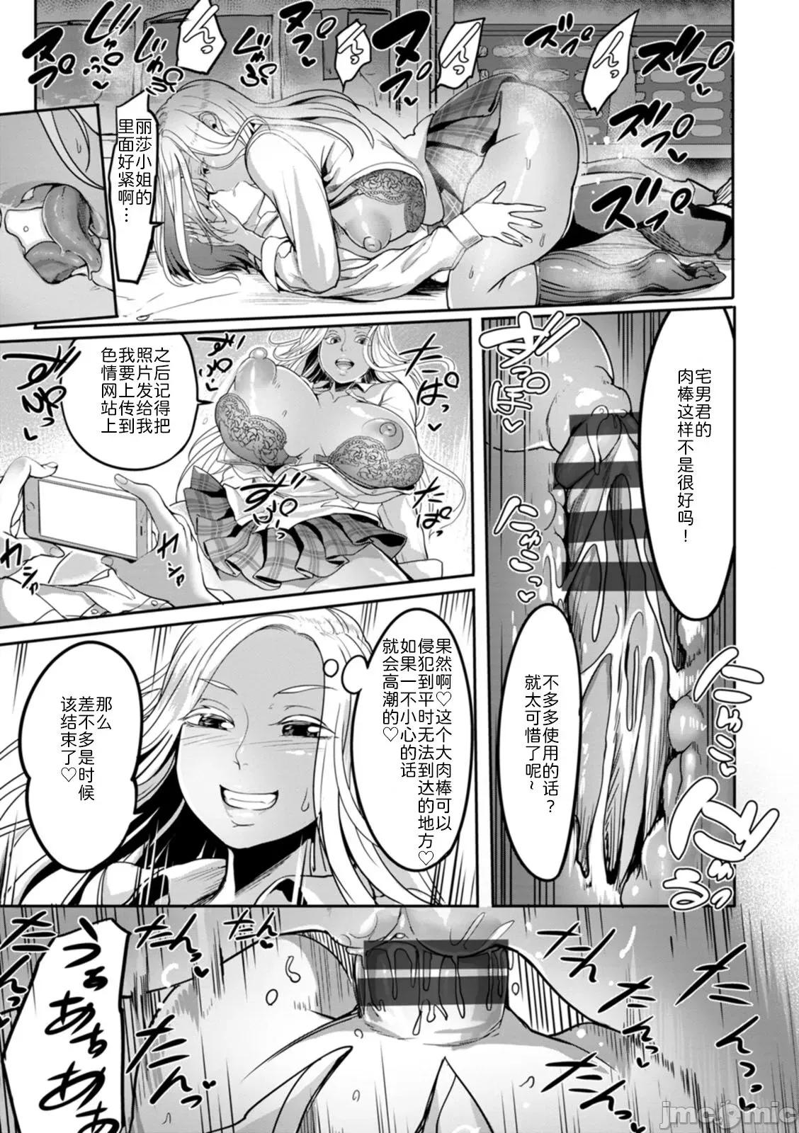 夜伽妻 [为鱼氏汉化] [れむ] 夜伽妻 [中国翻译] [DL版] 第40页
