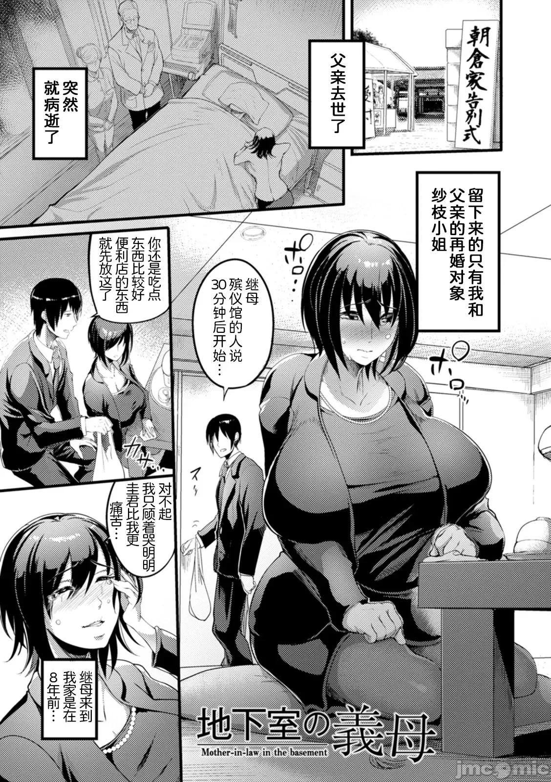 夜伽妻 [为鱼氏汉化] [れむ] 夜伽妻 [中国翻译] [DL版] 第54页