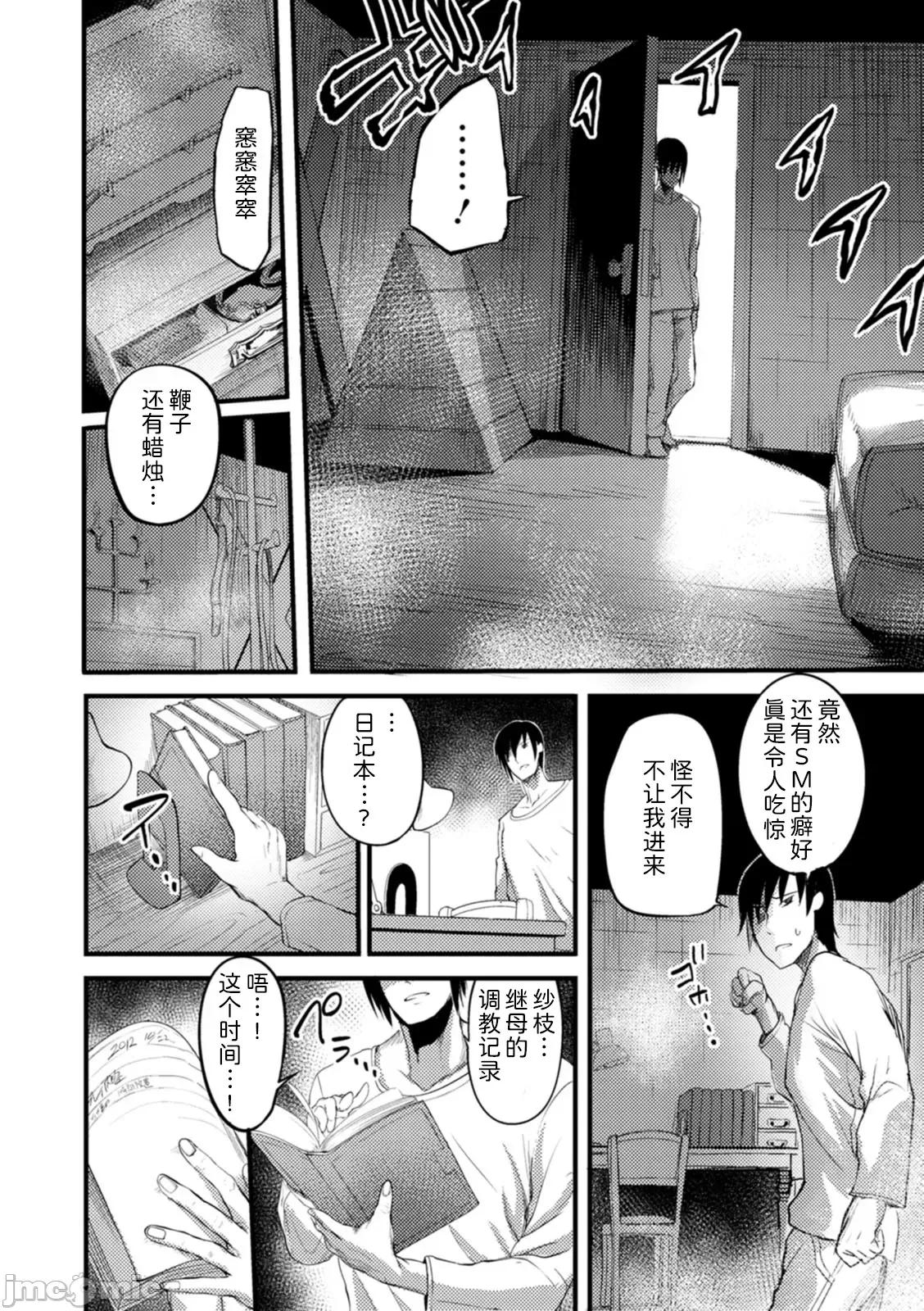 夜伽妻 [为鱼氏汉化] [れむ] 夜伽妻 [中国翻译] [DL版] 第57页