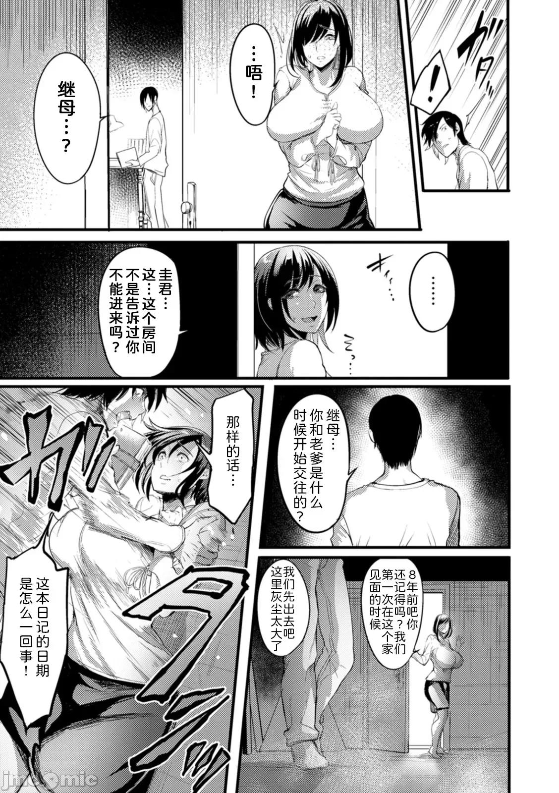 夜伽妻 [为鱼氏汉化] [れむ] 夜伽妻 [中国翻译] [DL版] 第58页