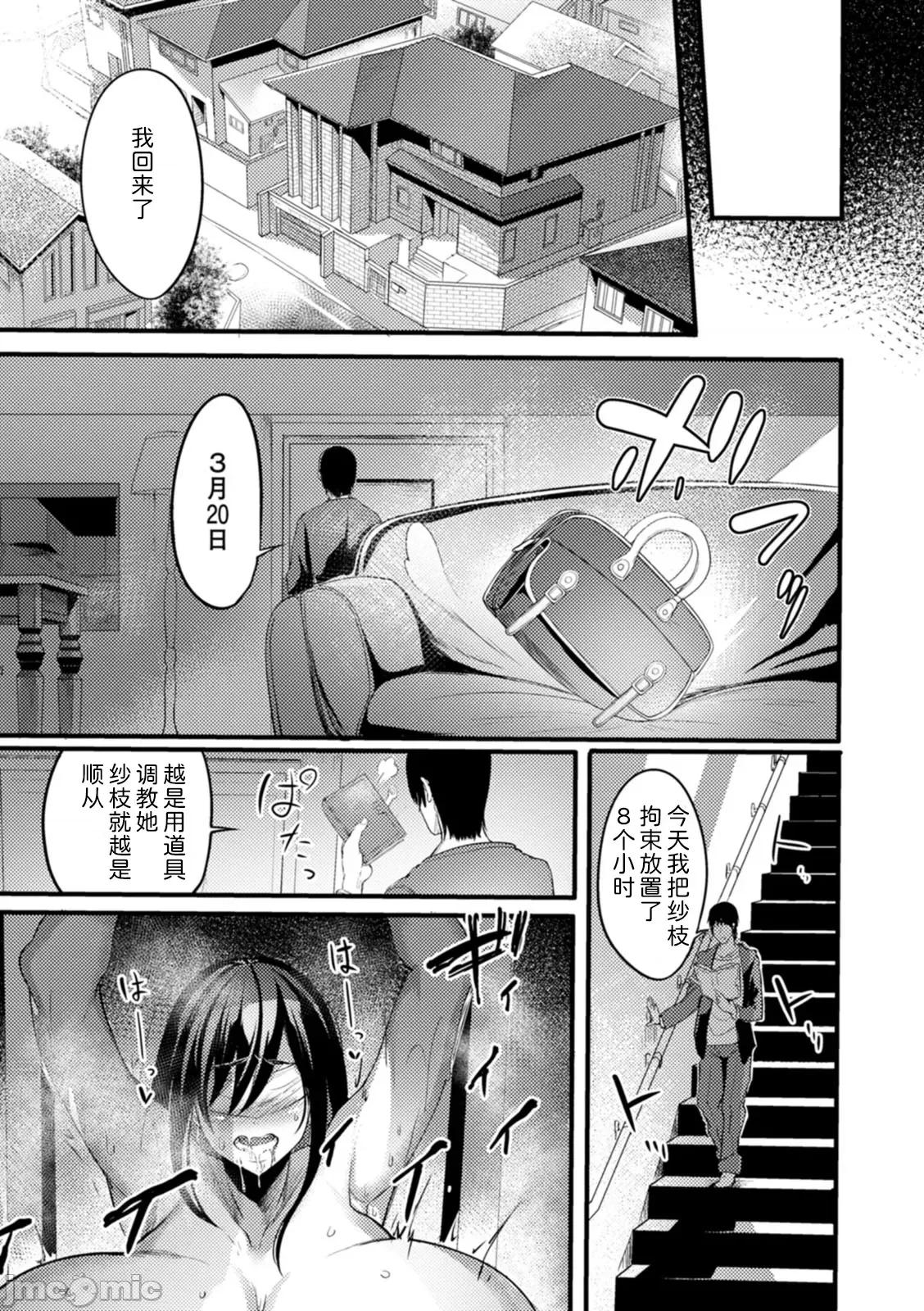 夜伽妻 [为鱼氏汉化] [れむ] 夜伽妻 [中国翻译] [DL版] 第66页