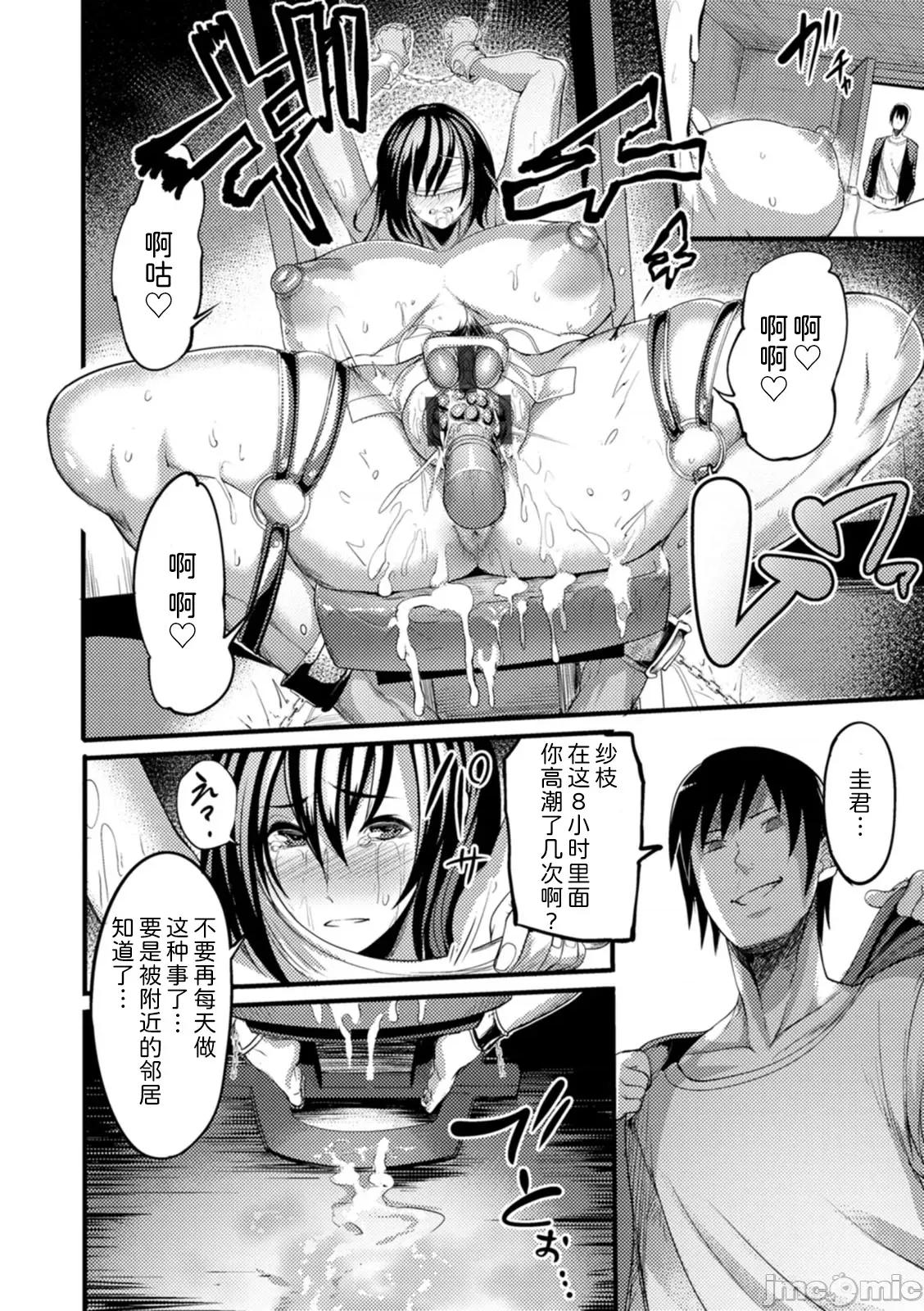 夜伽妻 [为鱼氏汉化] [れむ] 夜伽妻 [中国翻译] [DL版] 第67页
