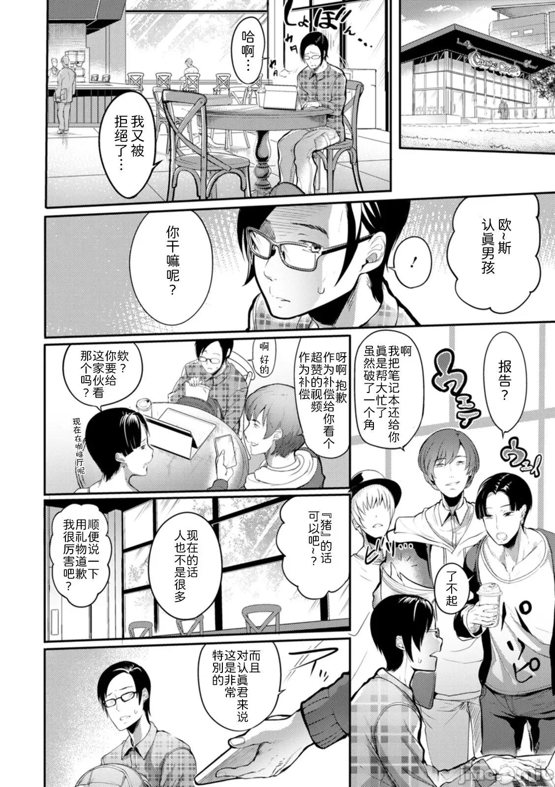 夜伽妻 [为鱼氏汉化] [れむ] 夜伽妻 [中国翻译] [DL版] 第77页
