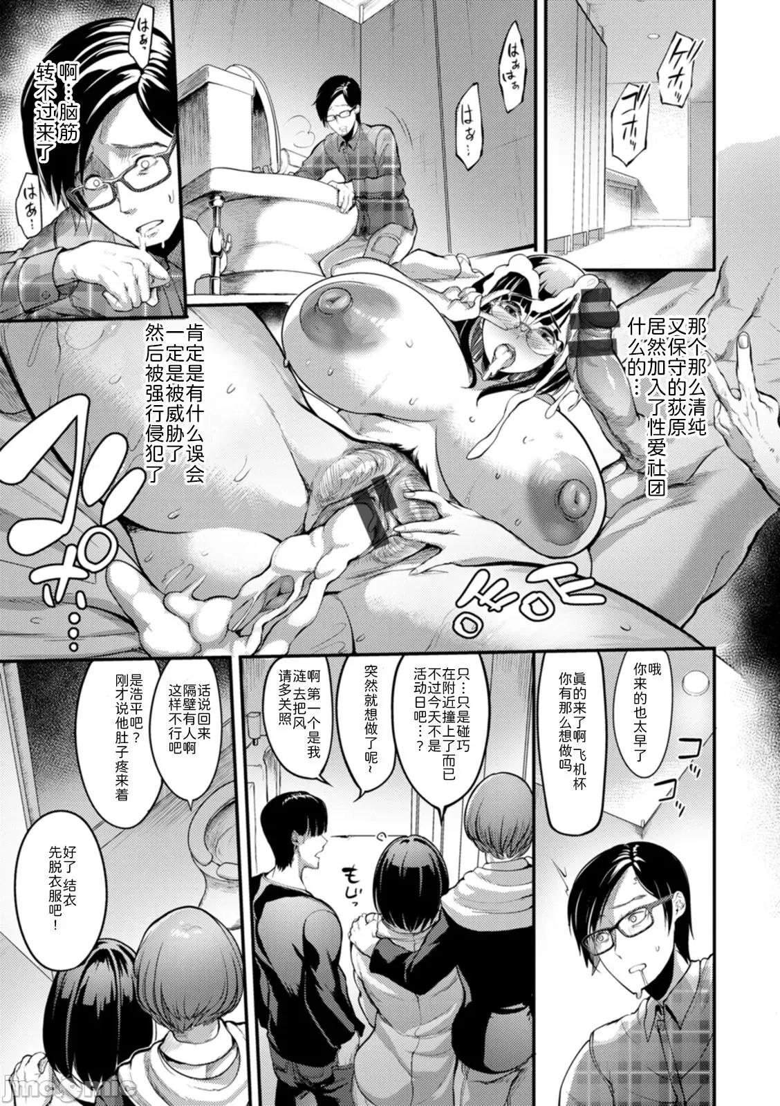夜伽妻 [为鱼氏汉化] [れむ] 夜伽妻 [中国翻译] [DL版] 第80页