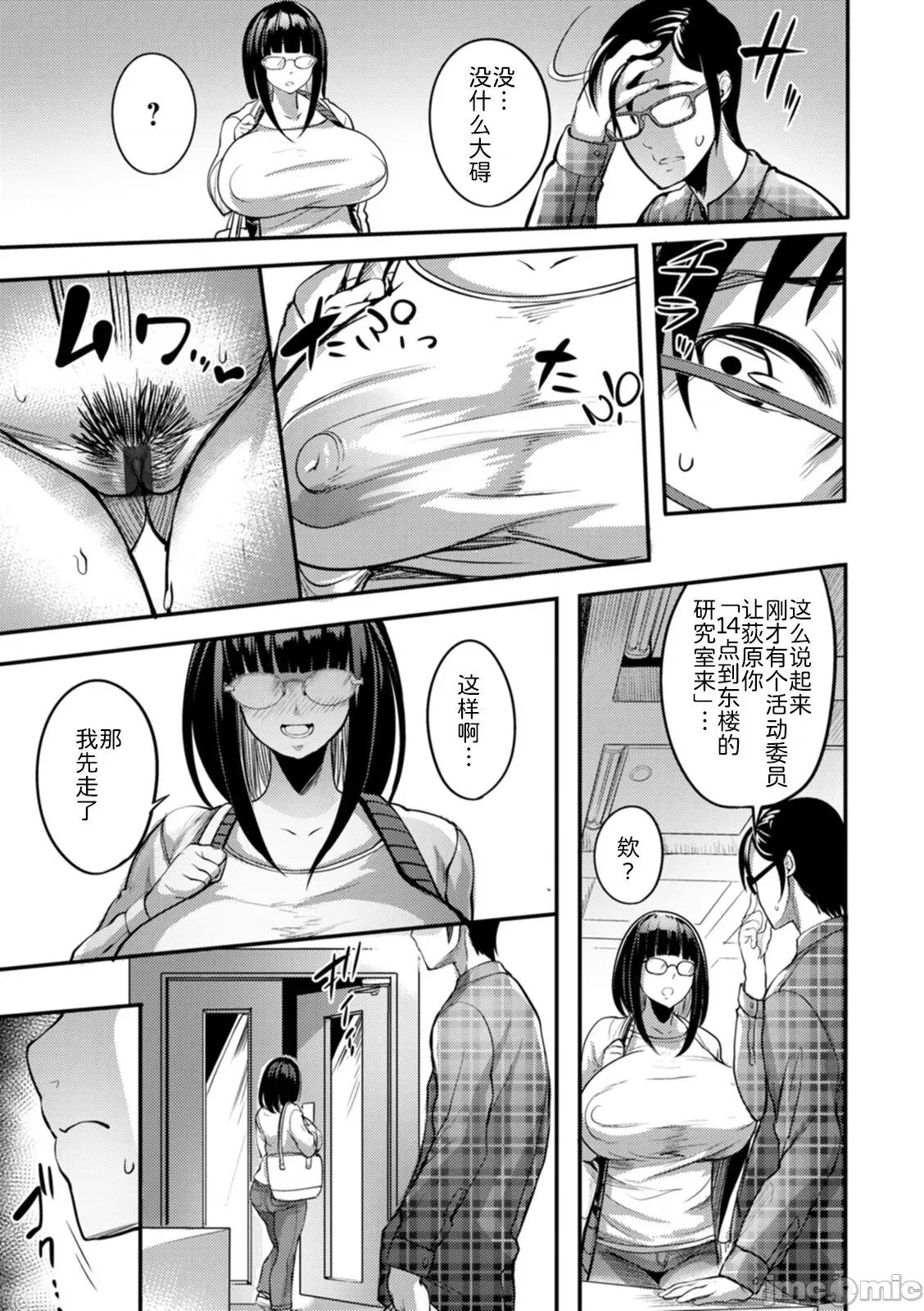 夜伽妻 [为鱼氏汉化] [れむ] 夜伽妻 [中国翻译] [DL版] 第86页