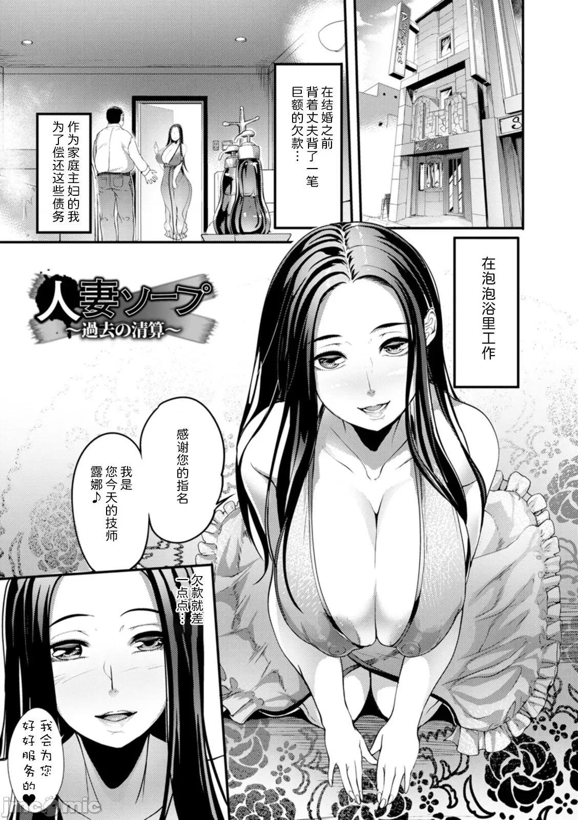 夜伽妻 [为鱼氏汉化] [れむ] 夜伽妻 [中国翻译] [DL版] 第98页