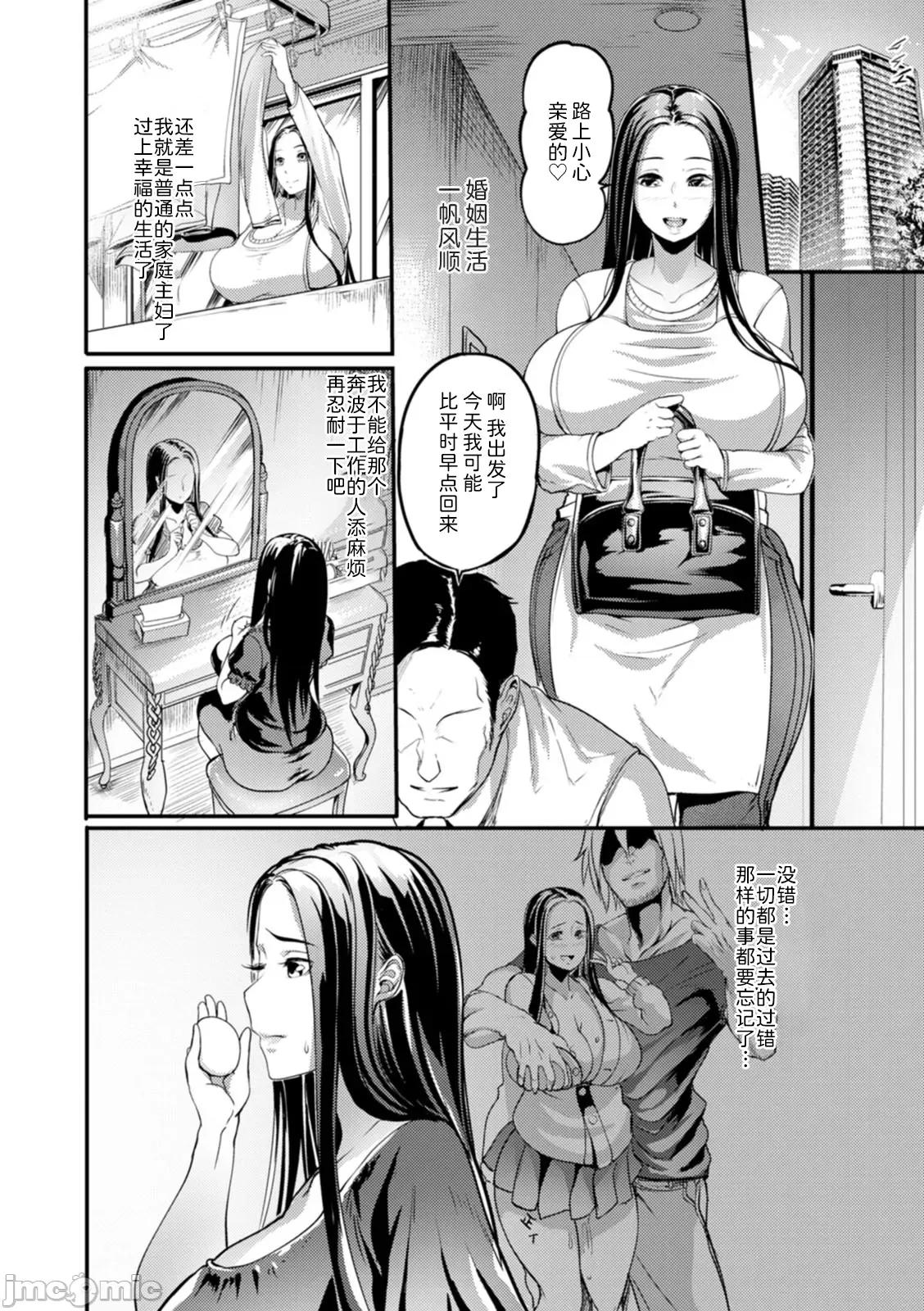 夜伽妻 [为鱼氏汉化] [れむ] 夜伽妻 [中国翻译] [DL版] 第99页
