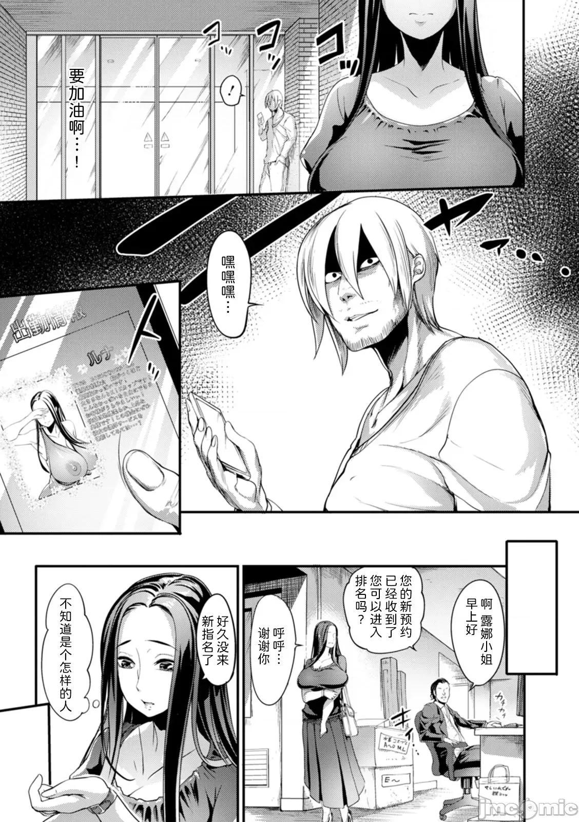夜伽妻 [为鱼氏汉化] [れむ] 夜伽妻 [中国翻译] [DL版] 第100页