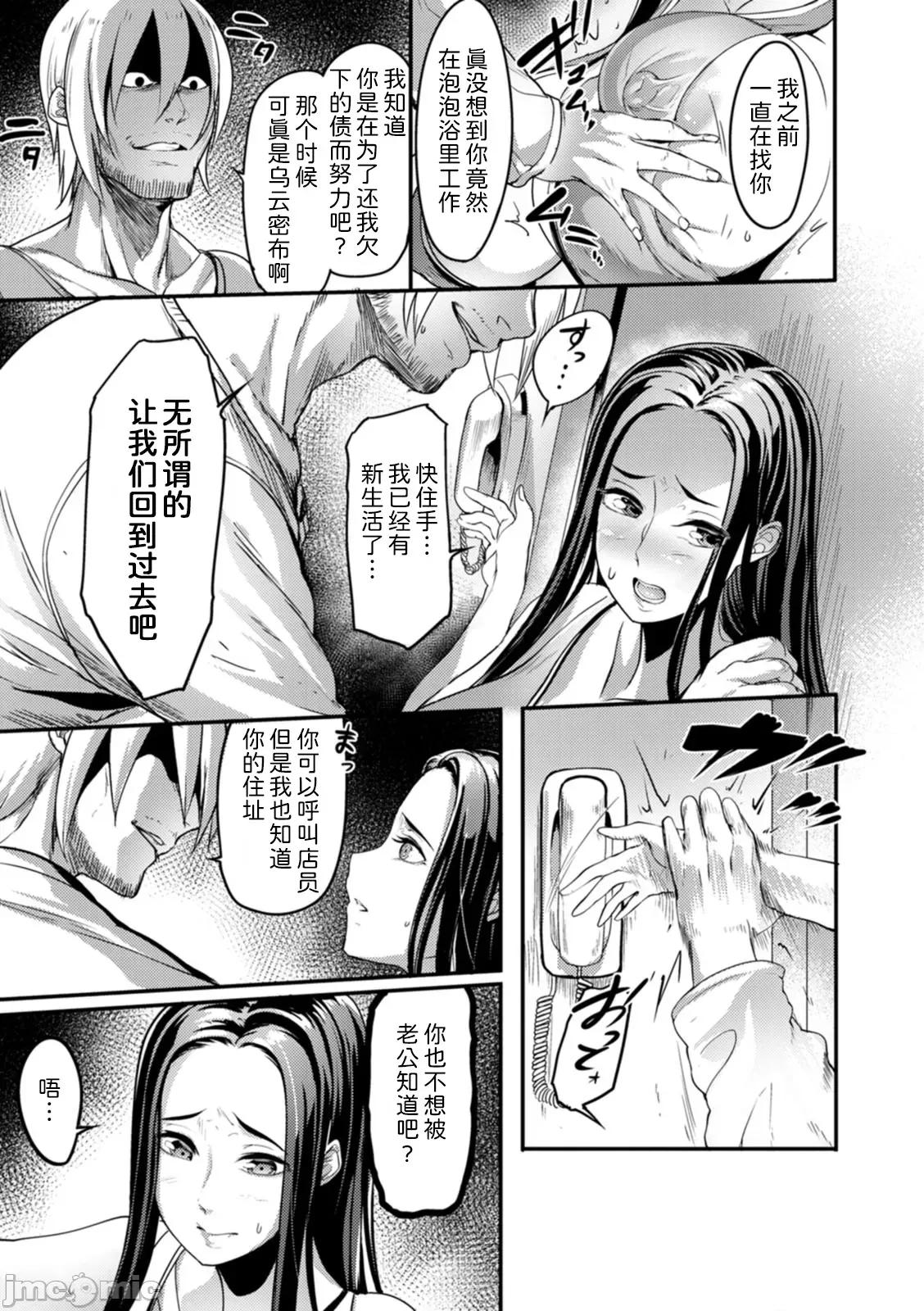 夜伽妻 [为鱼氏汉化] [れむ] 夜伽妻 [中国翻译] [DL版] 第102页