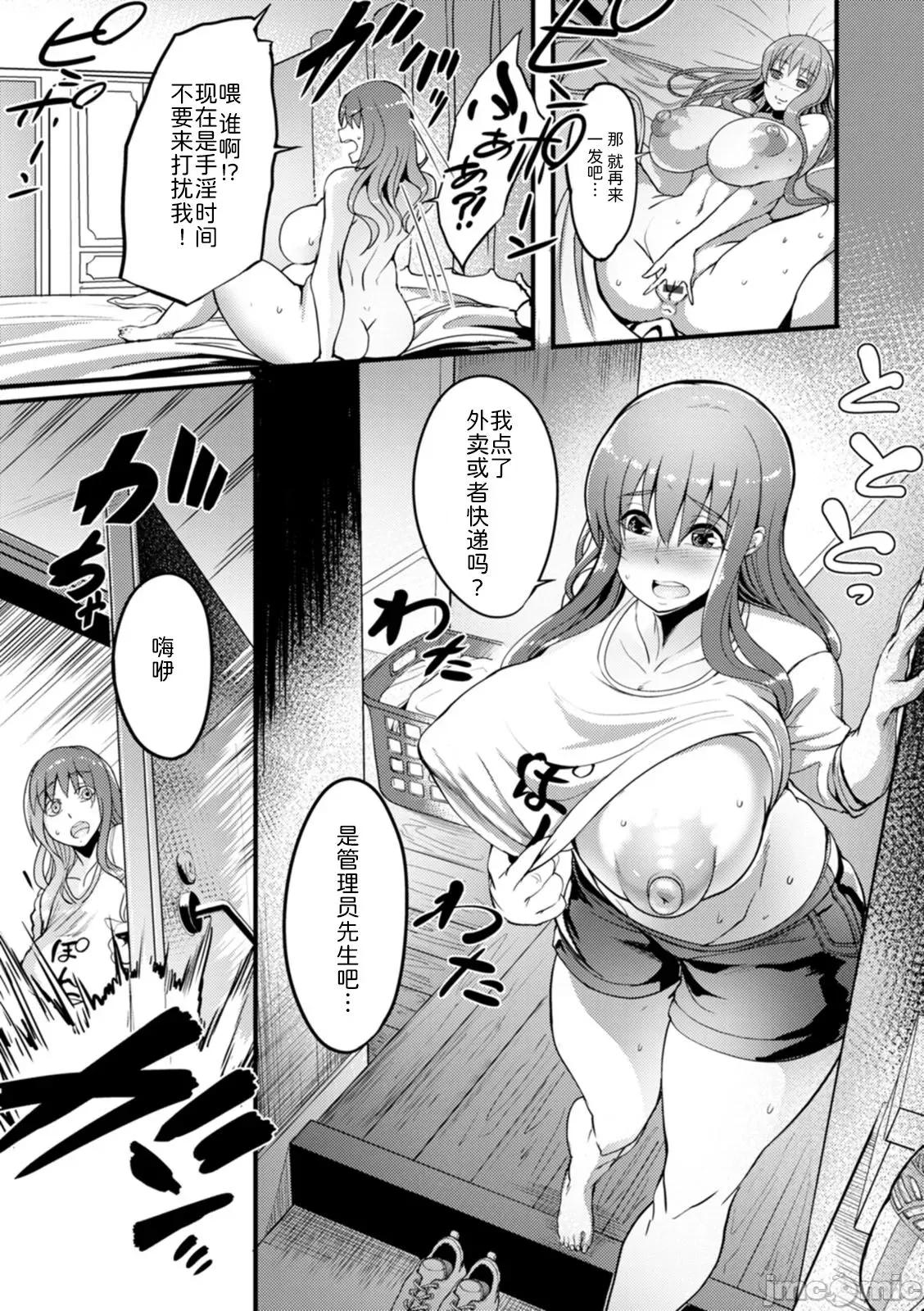 夜伽妻 [为鱼氏汉化] [れむ] 夜伽妻 [中国翻译] [DL版] 第122页