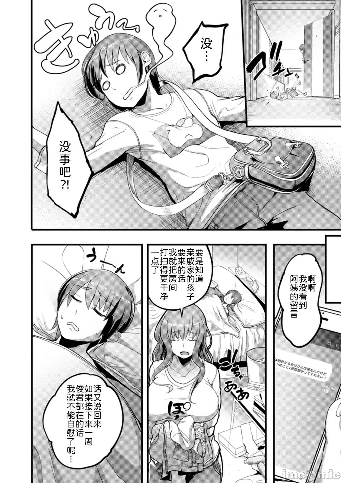 夜伽妻 [为鱼氏汉化] [れむ] 夜伽妻 [中国翻译] [DL版] 第123页