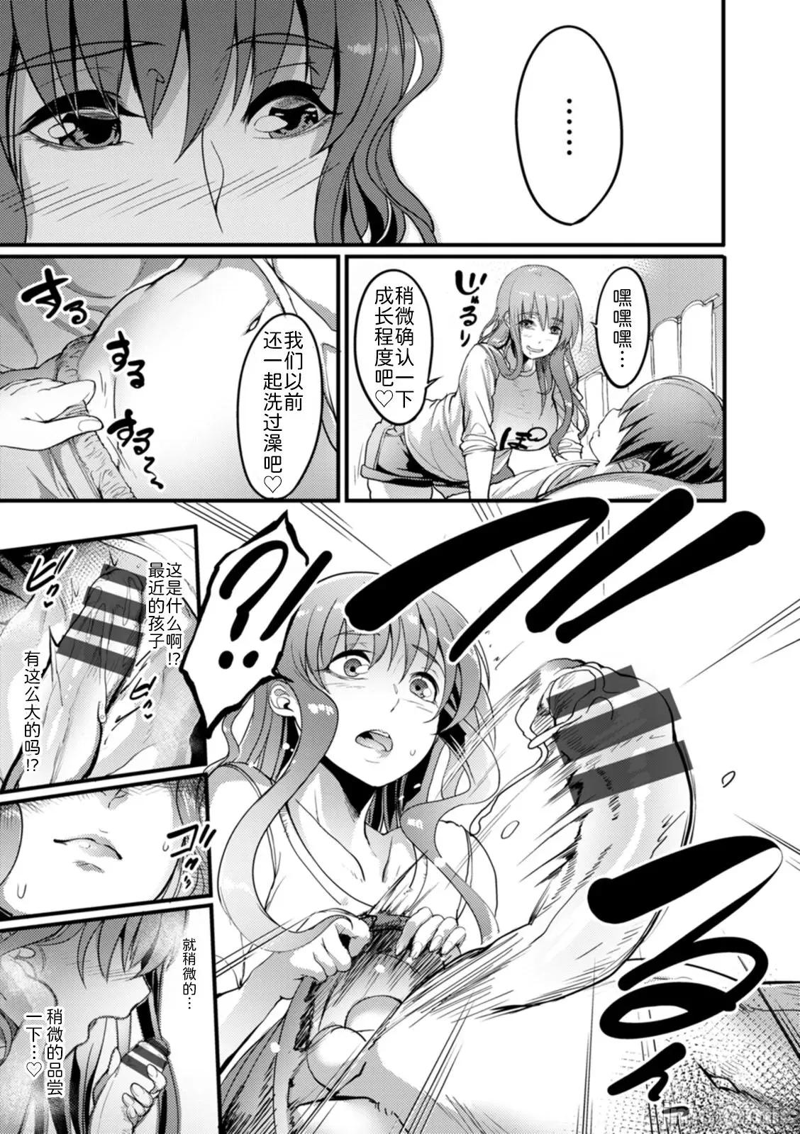 夜伽妻 [为鱼氏汉化] [れむ] 夜伽妻 [中国翻译] [DL版] 第124页