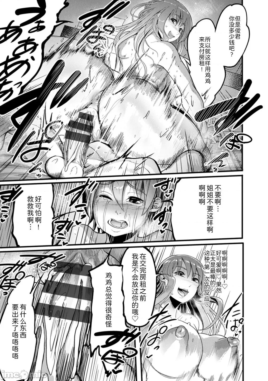 夜伽妻 [为鱼氏汉化] [れむ] 夜伽妻 [中国翻译] [DL版] 第128页
