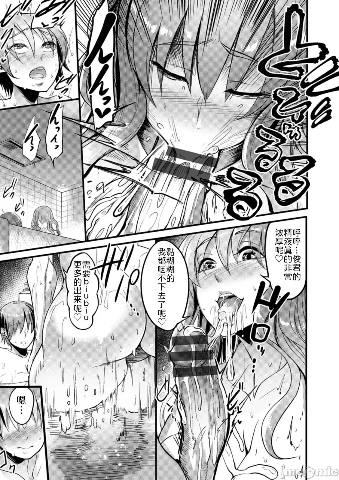 夜伽妻 [为鱼氏汉化] [れむ] 夜伽妻 [中国翻译] [DL版] 第132页