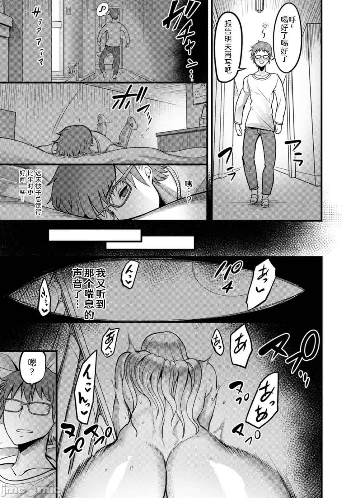 夜伽妻 [为鱼氏汉化] [れむ] 夜伽妻 [中国翻译] [DL版] 第144页