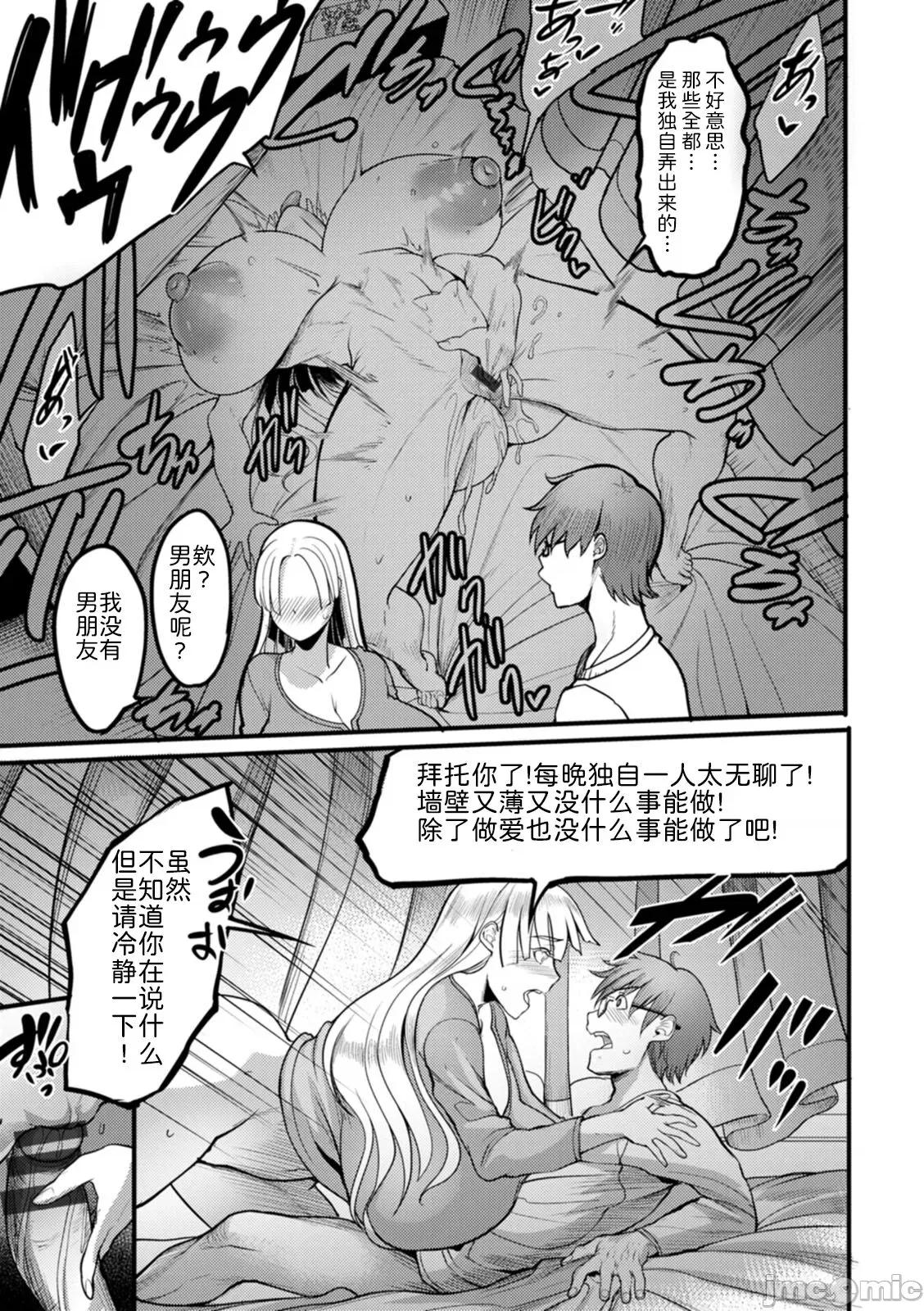 夜伽妻 [为鱼氏汉化] [れむ] 夜伽妻 [中国翻译] [DL版] 第148页