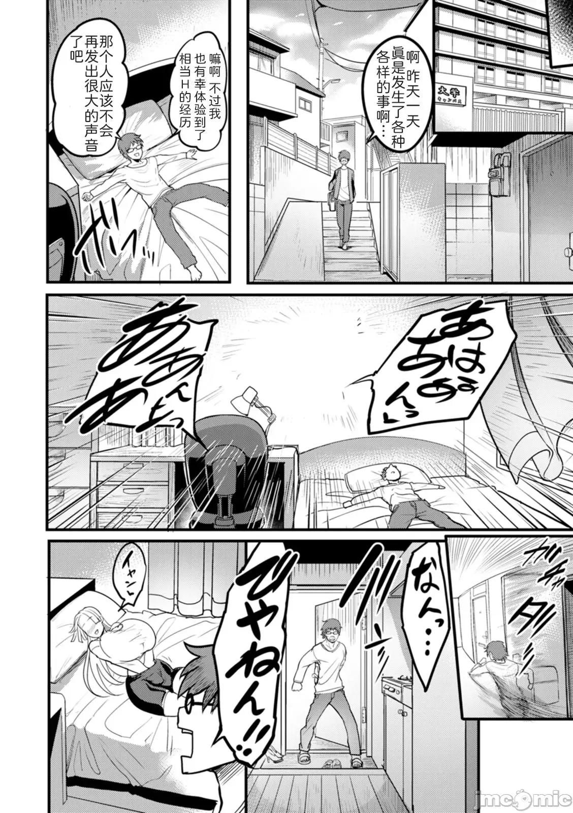夜伽妻 [为鱼氏汉化] [れむ] 夜伽妻 [中国翻译] [DL版] 第153页