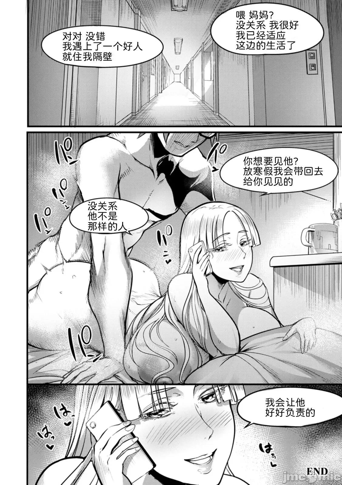 夜伽妻 [为鱼氏汉化] [れむ] 夜伽妻 [中国翻译] [DL版] 第161页