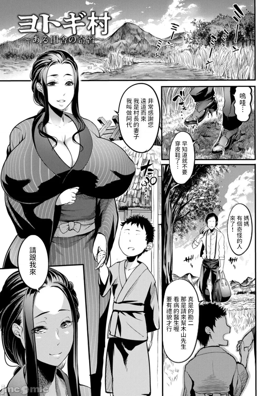 夜伽妻 [为鱼氏汉化] [れむ] 夜伽妻 [中国翻译] [DL版] 第164页
