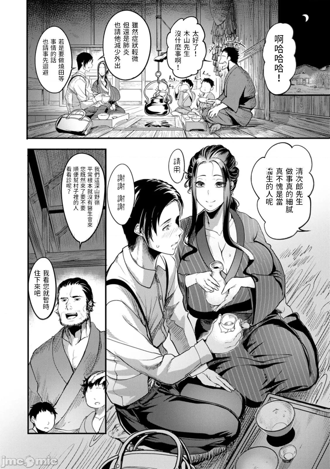 夜伽妻 [为鱼氏汉化] [れむ] 夜伽妻 [中国翻译] [DL版] 第165页
