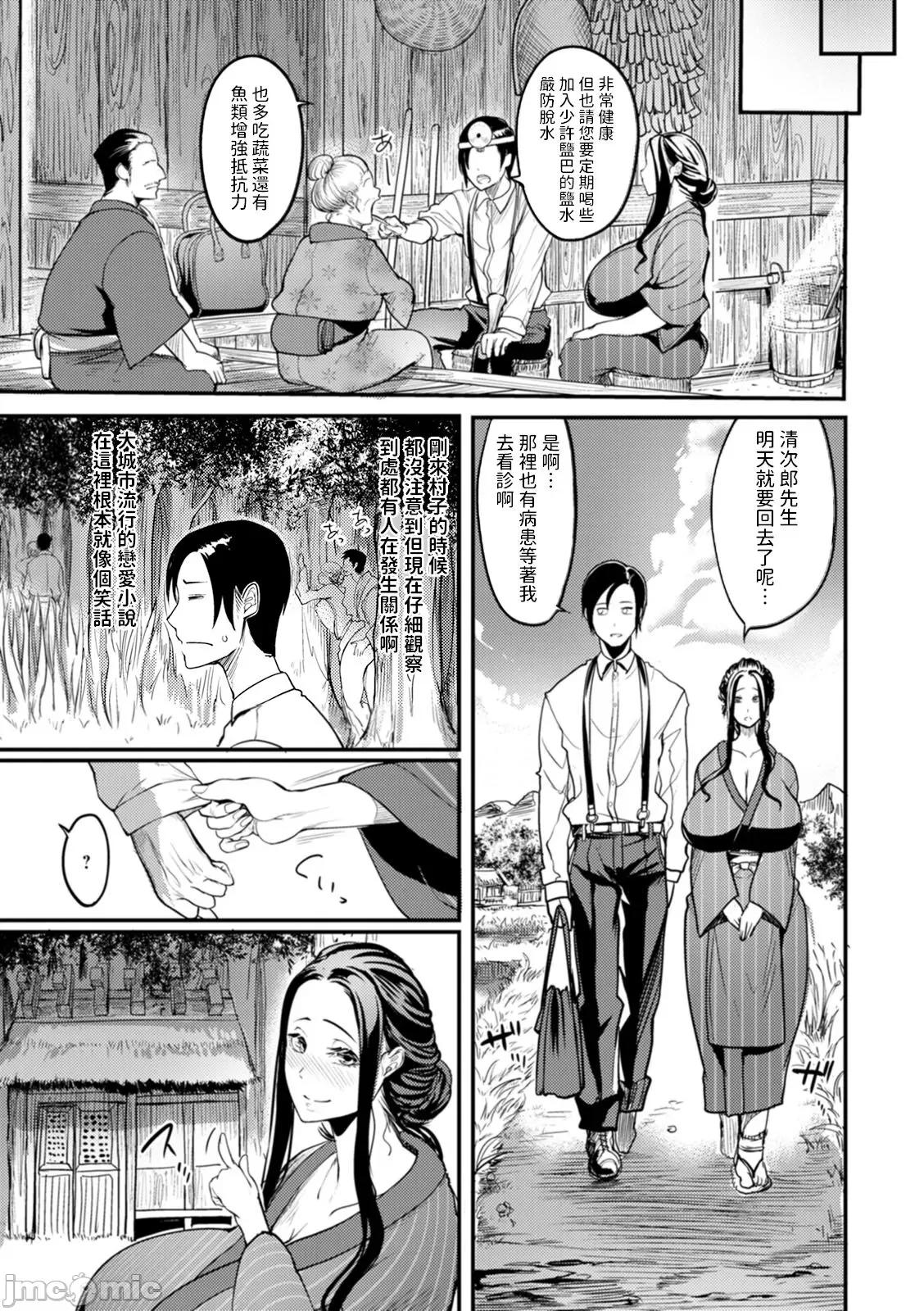 夜伽妻 [为鱼氏汉化] [れむ] 夜伽妻 [中国翻译] [DL版] 第176页