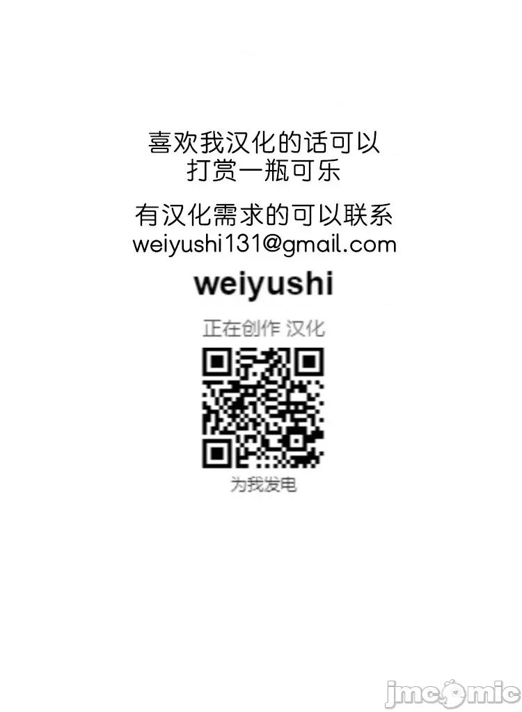 夜伽妻 [为鱼氏汉化] [れむ] 夜伽妻 [中国翻译] [DL版] 第189页