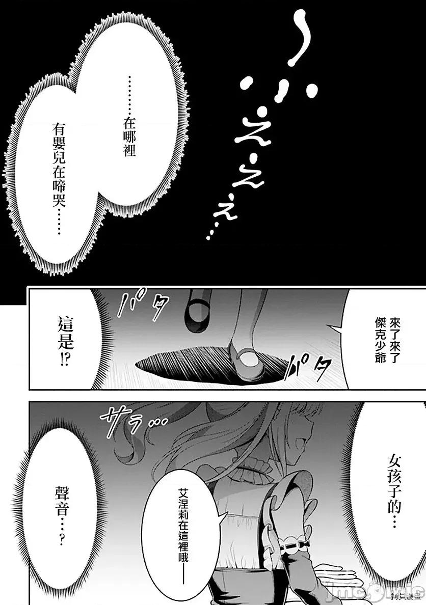 被病娇妹妹爱得死去活来 被病娇妹妹爱得死去活来 [纸城境介 ユリシロ]转生ごときで逃げられるとでも、兄さん？ 第13页