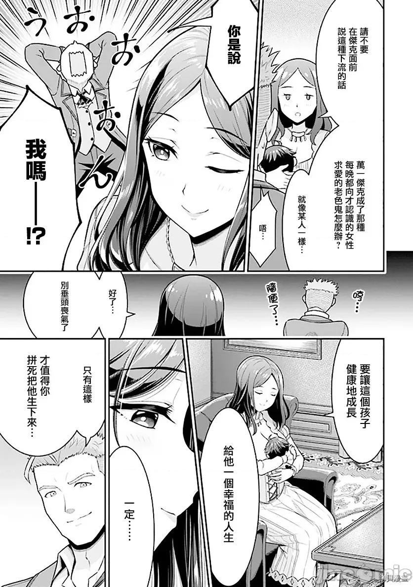 被病娇妹妹爱得死去活来 被病娇妹妹爱得死去活来 [纸城境介 ユリシロ]转生ごときで逃げられるとでも、兄さん？ 第19页