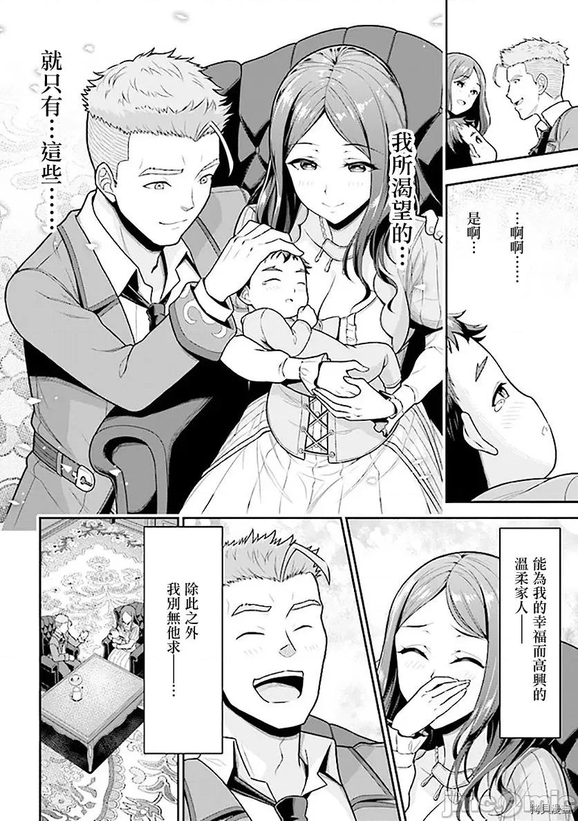 被病娇妹妹爱得死去活来 被病娇妹妹爱得死去活来 [纸城境介 ユリシロ]转生ごときで逃げられるとでも、兄さん？ 第20页