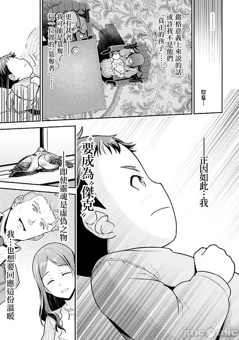 被病娇妹妹爱得死去活来 被病娇妹妹爱得死去活来 [纸城境介 ユリシロ]转生ごときで逃げられるとでも、兄さん？ 第21页