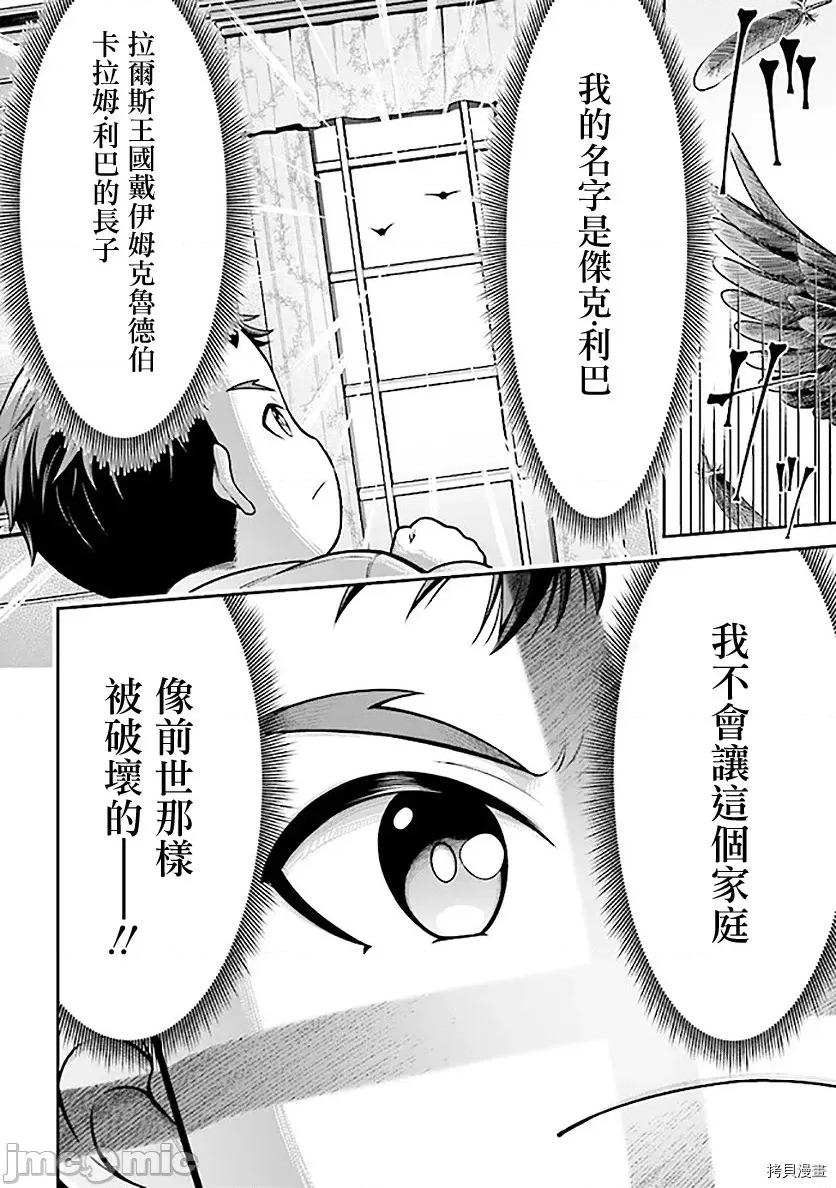 被病娇妹妹爱得死去活来 被病娇妹妹爱得死去活来 [纸城境介 ユリシロ]转生ごときで逃げられるとでも、兄さん？ 第22页