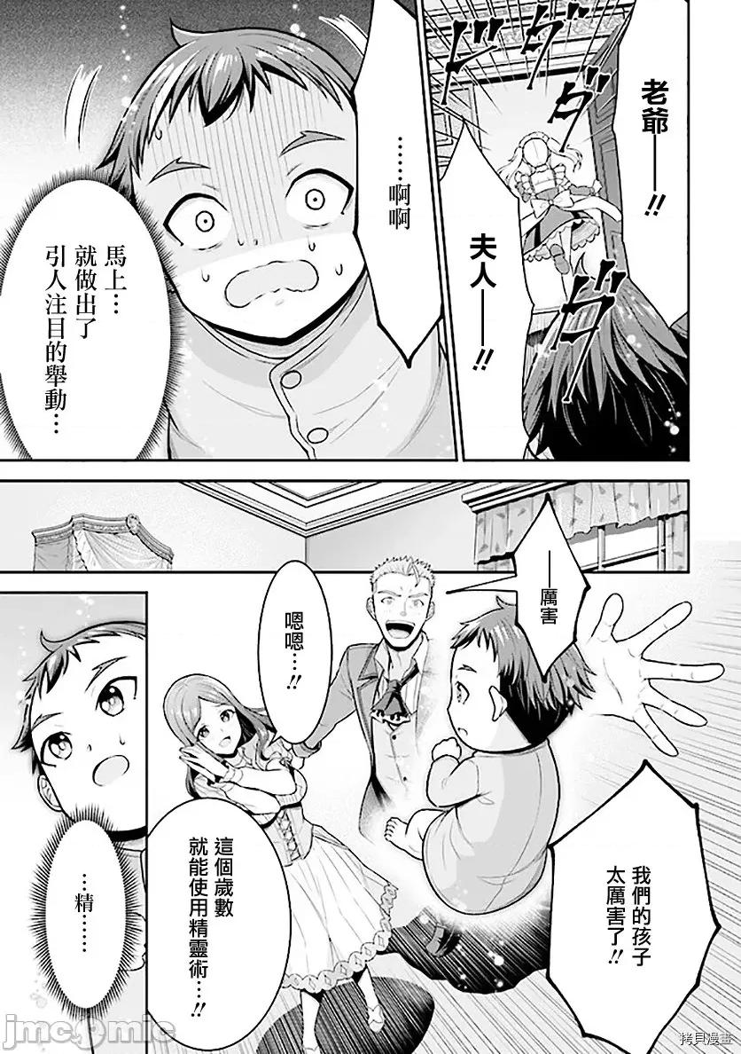 被病娇妹妹爱得死去活来 被病娇妹妹爱得死去活来 [纸城境介 ユリシロ]转生ごときで逃げられるとでも、兄さん？ 第25页
