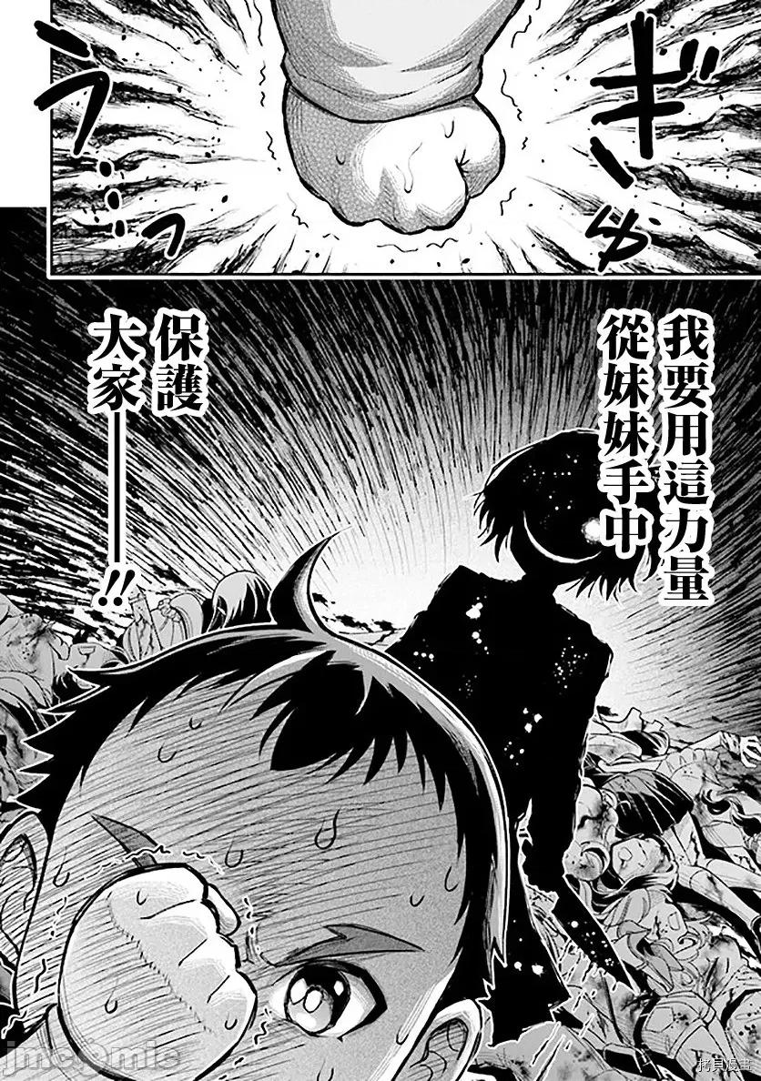 被病娇妹妹爱得死去活来 被病娇妹妹爱得死去活来 [纸城境介 ユリシロ]转生ごときで逃げられるとでも、兄さん？ 第28页