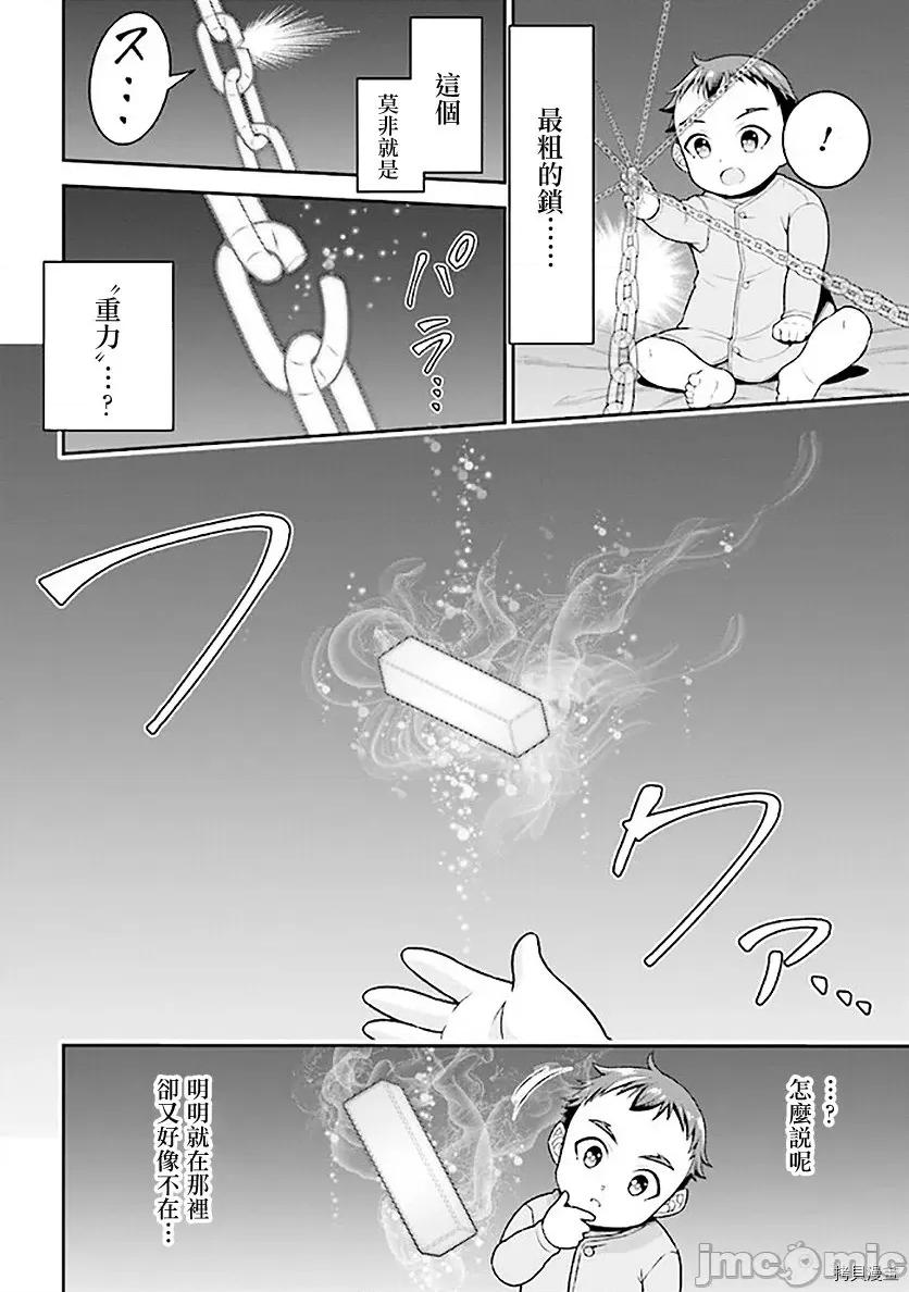 被病娇妹妹爱得死去活来 被病娇妹妹爱得死去活来 [纸城境介 ユリシロ]转生ごときで逃げられるとでも、兄さん？ 第36页