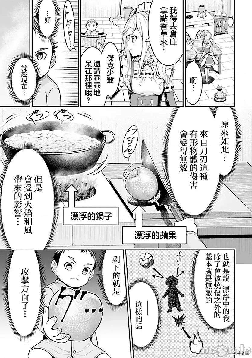 被病娇妹妹爱得死去活来 被病娇妹妹爱得死去活来 [纸城境介 ユリシロ]转生ごときで逃げられるとでも、兄さん？ 第40页