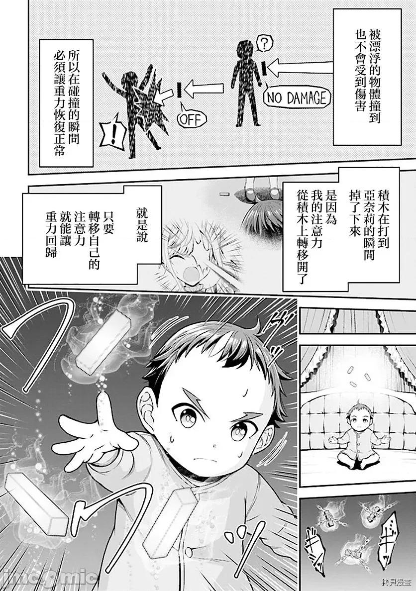 被病娇妹妹爱得死去活来 被病娇妹妹爱得死去活来 [纸城境介 ユリシロ]转生ごときで逃げられるとでも、兄さん？ 第41页