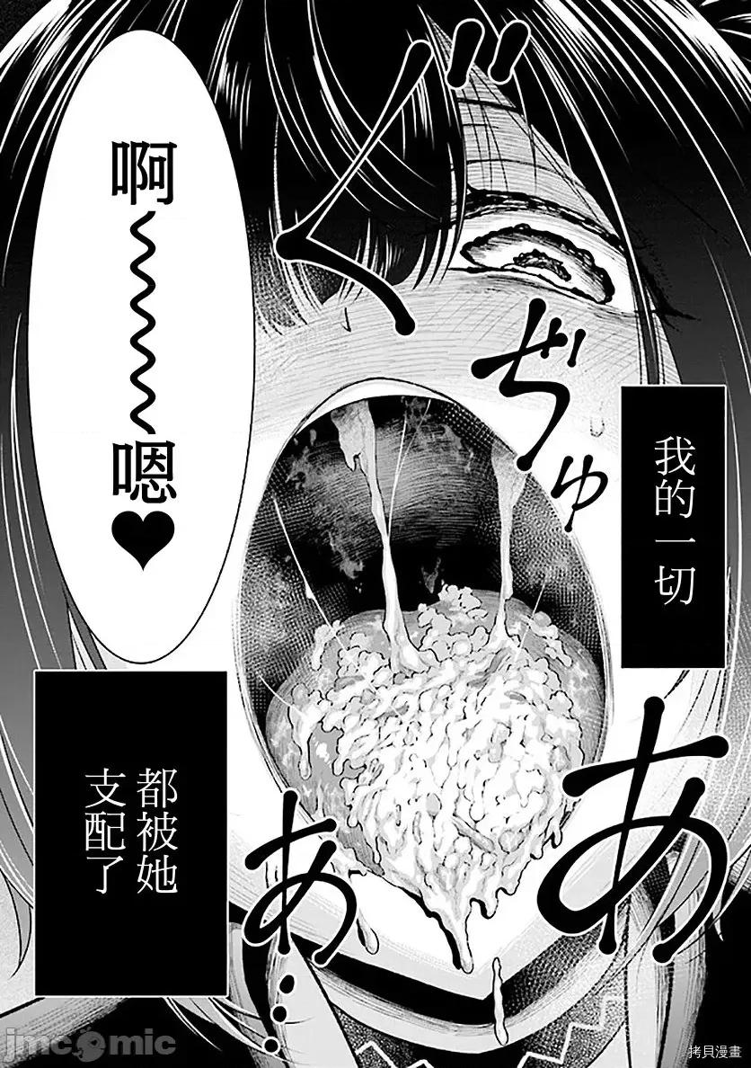 被病娇妹妹爱得死去活来 被病娇妹妹爱得死去活来 [纸城境介 ユリシロ]转生ごときで逃げられるとでも、兄さん？ 第44页