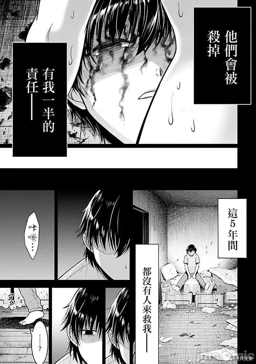 被病娇妹妹爱得死去活来 被病娇妹妹爱得死去活来 [纸城境介 ユリシロ]转生ごときで逃げられるとでも、兄さん？ 第56页