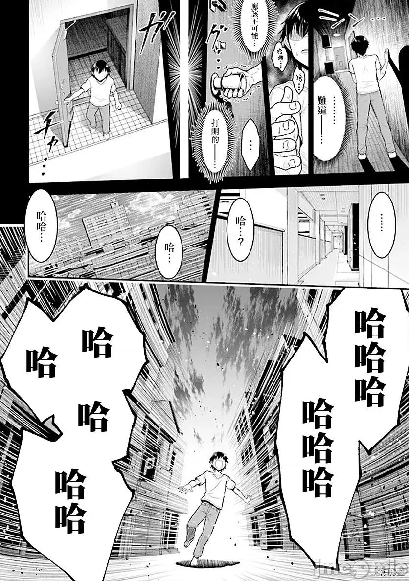 被病娇妹妹爱得死去活来 被病娇妹妹爱得死去活来 [纸城境介 ユリシロ]转生ごときで逃げられるとでも、兄さん？ 第57页