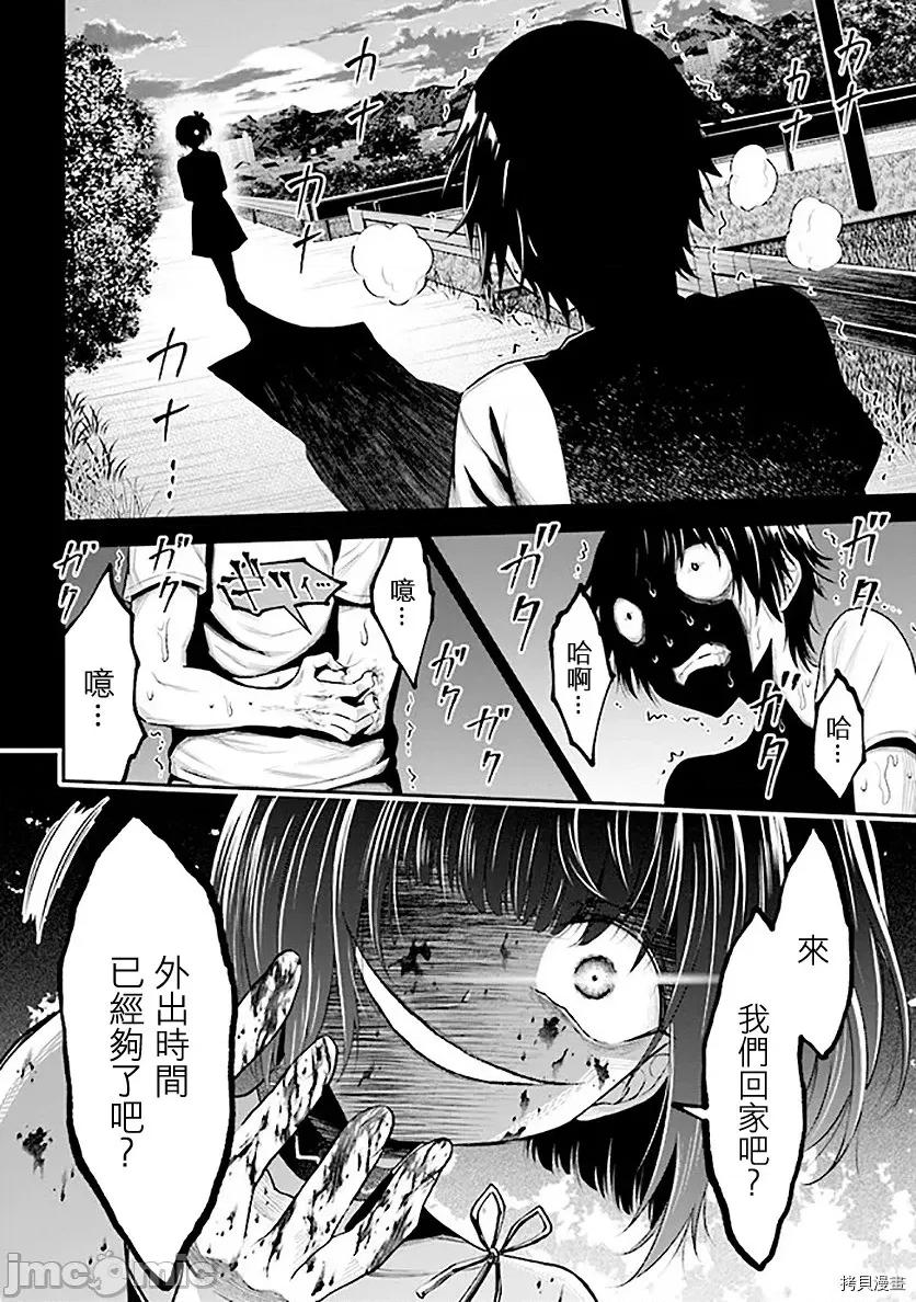 被病娇妹妹爱得死去活来 被病娇妹妹爱得死去活来 [纸城境介 ユリシロ]转生ごときで逃げられるとでも、兄さん？ 第59页