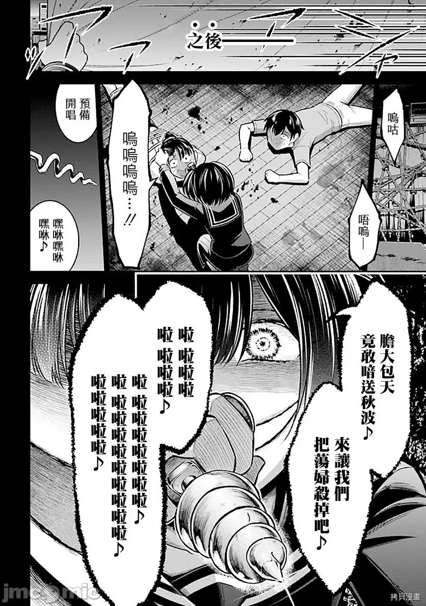 被病娇妹妹爱得死去活来 被病娇妹妹爱得死去活来 [纸城境介 ユリシロ]转生ごときで逃げられるとでも、兄さん？ 第70页