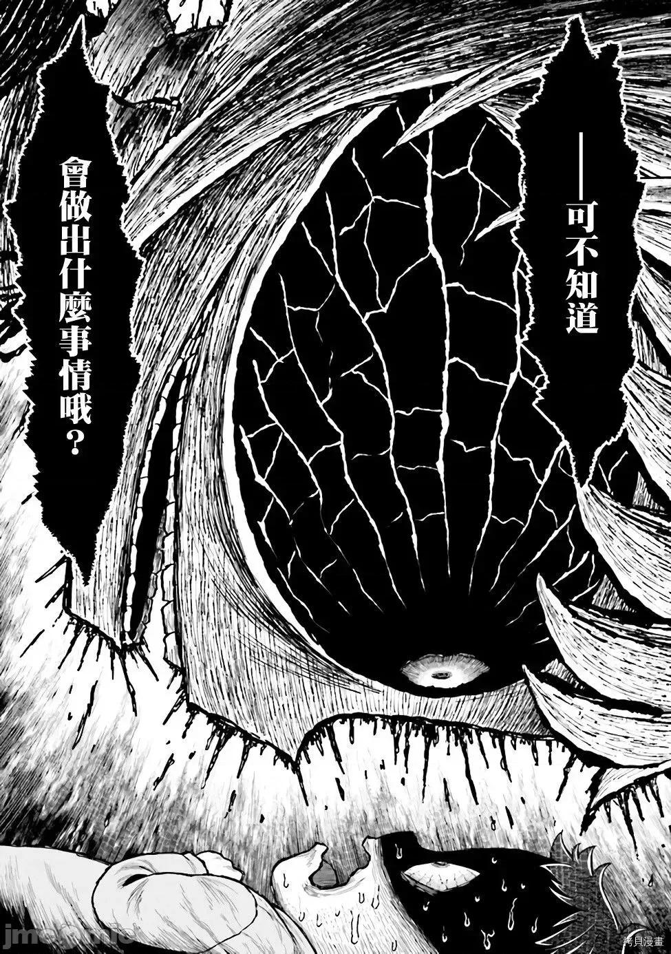 被病娇妹妹爱得死去活来 被病娇妹妹爱得死去活来 2.1 第5页