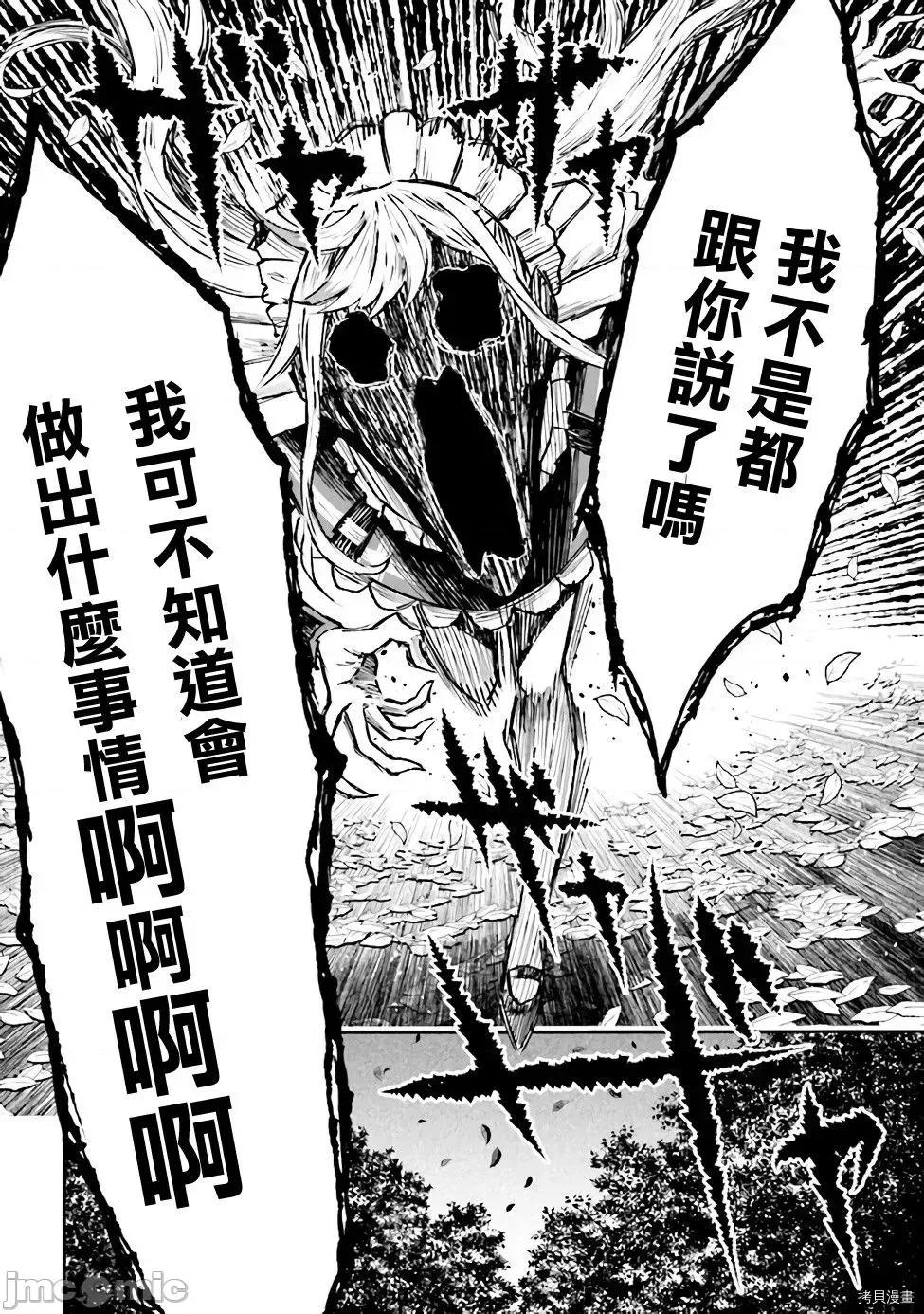 被病娇妹妹爱得死去活来 被病娇妹妹爱得死去活来 2.1 第9页