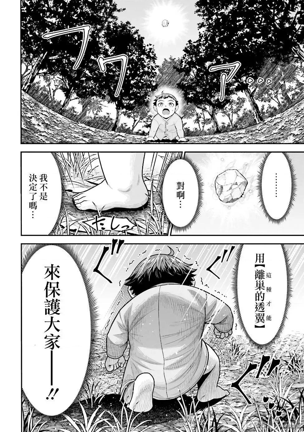 被病娇妹妹爱得死去活来 被病娇妹妹爱得死去活来 2.1 第11页