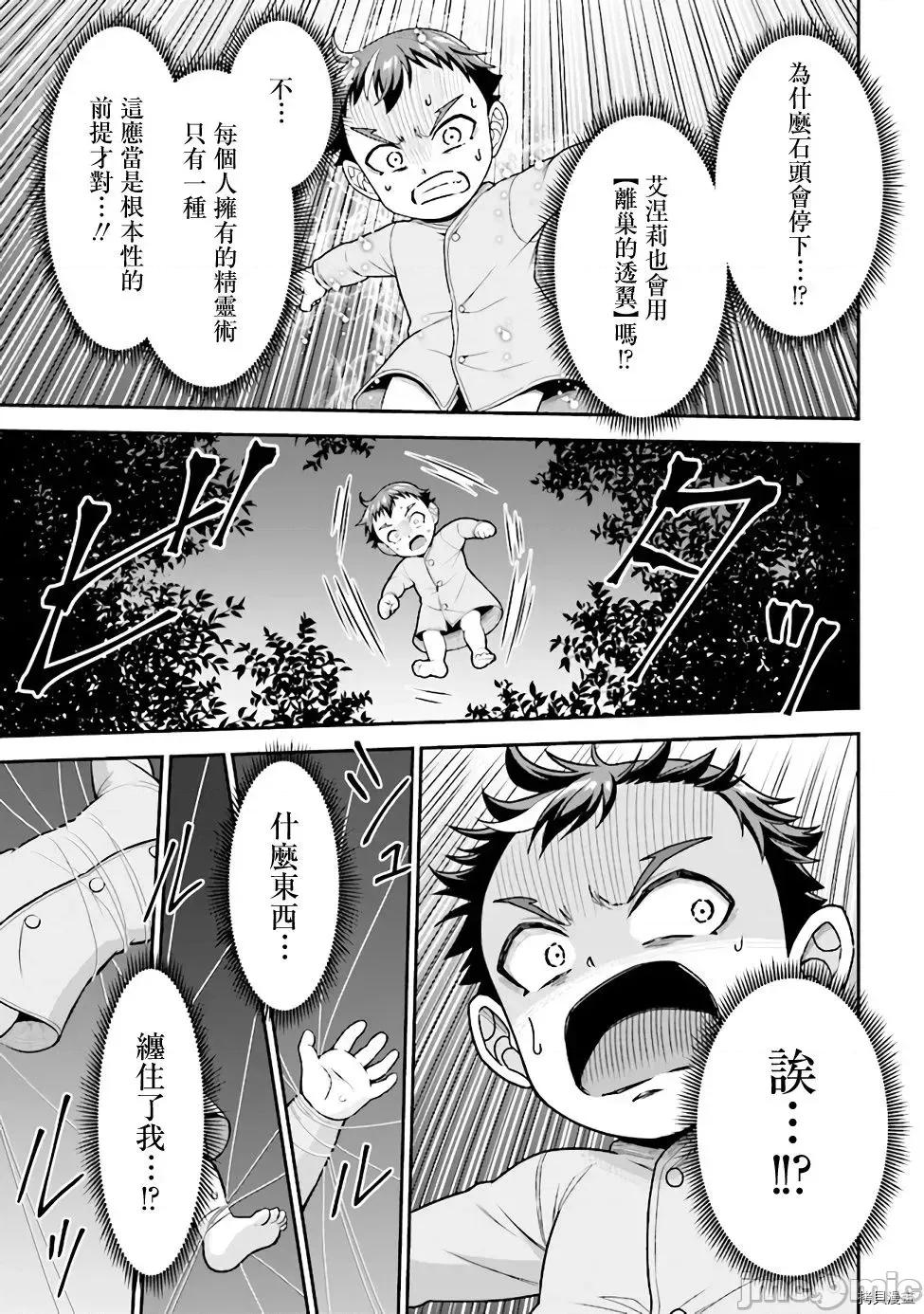 被病娇妹妹爱得死去活来 被病娇妹妹爱得死去活来 2.2 第3页